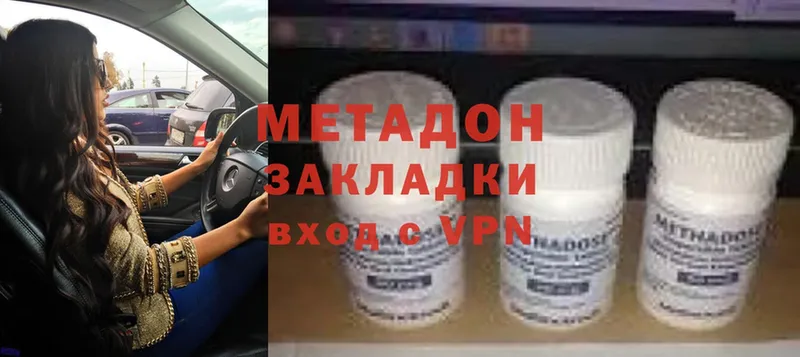 Метадон methadone  Шелехов 